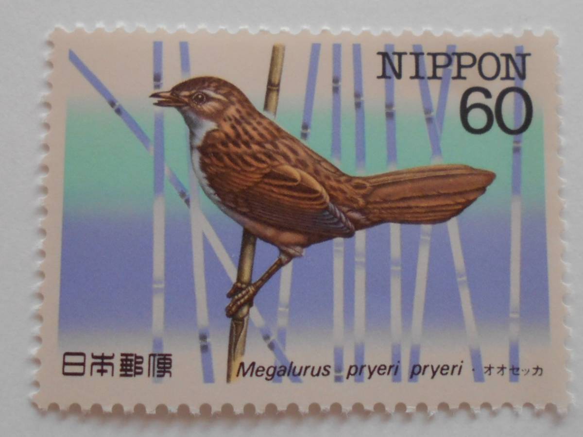特殊鳥類第3集 オオセッカ 未使用60円切手(6005)拍卖