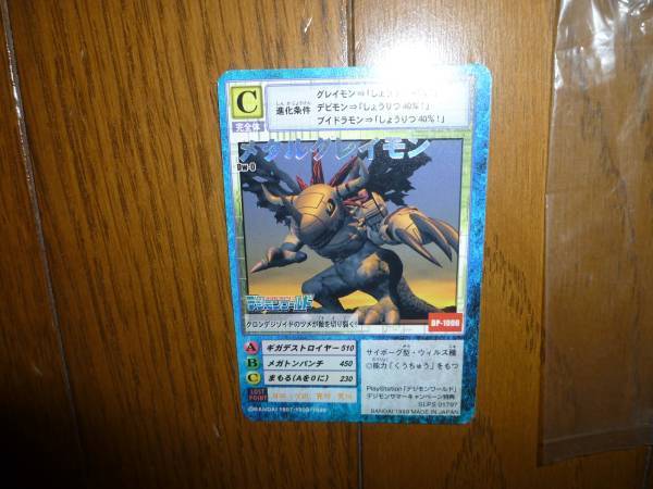 非売品 デジモン デジタルモンスター カード メタルグレイモン拍卖