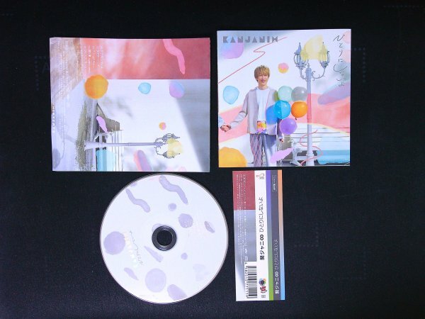 ひとりにしないよ  通常盤 関ジャニ∞ 関ジャニエイト CD 即決 送料200円 104拍卖