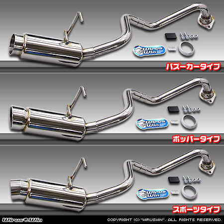 ハイエース (スーパーロング/2.5ディーゼル)用コンパクトマフラー拍卖