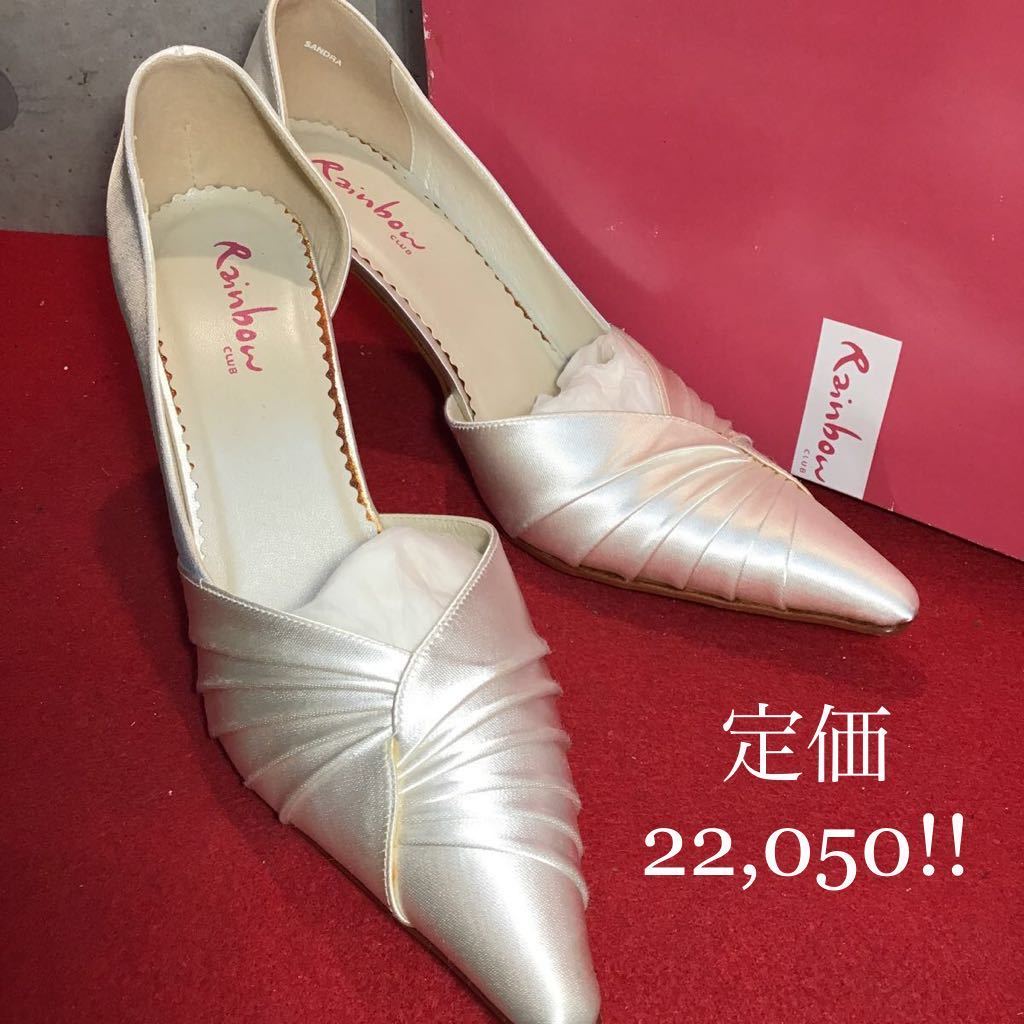 【売り切り!送料無料!】A-52 中古美品!定価22,050!Rainbow パンプス アイボリー サテン 24.5cm 拍卖