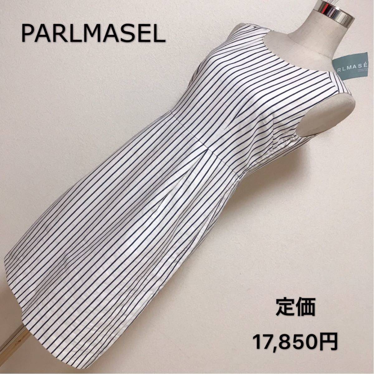 定価17,850円PARLMASELワンピースレディース 早い者勝ち 激安 素敵 ブランド 上品 可愛いおしゃれ通学 通勤 デート 合コンタグ付きボーダー拍卖