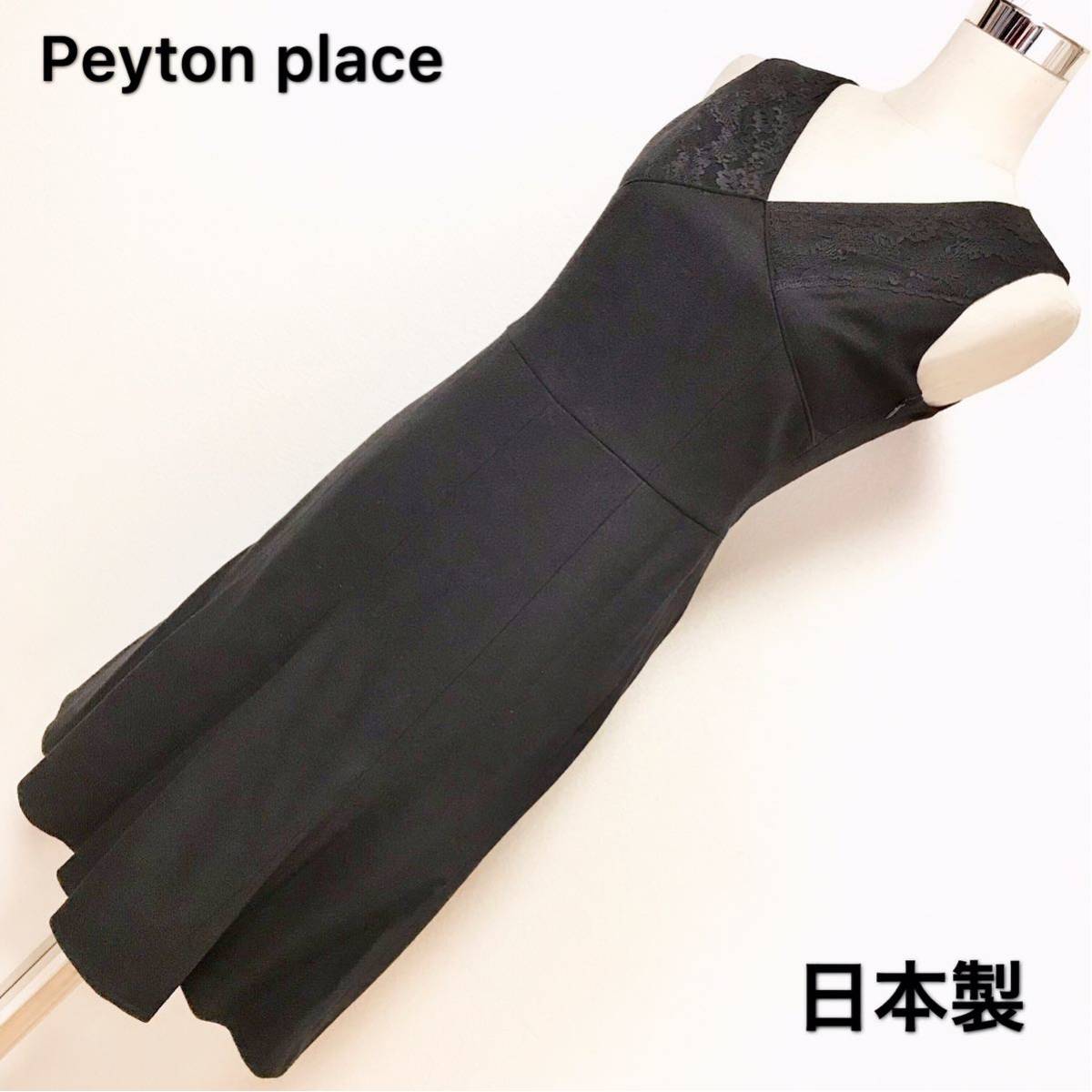 Peyton place ワンピース レディース 早い者勝ち 激安 素敵 ブランド 上品 可愛いおしゃれ 通学 通勤 デート 合コンブラック黒ノースリーブ拍卖