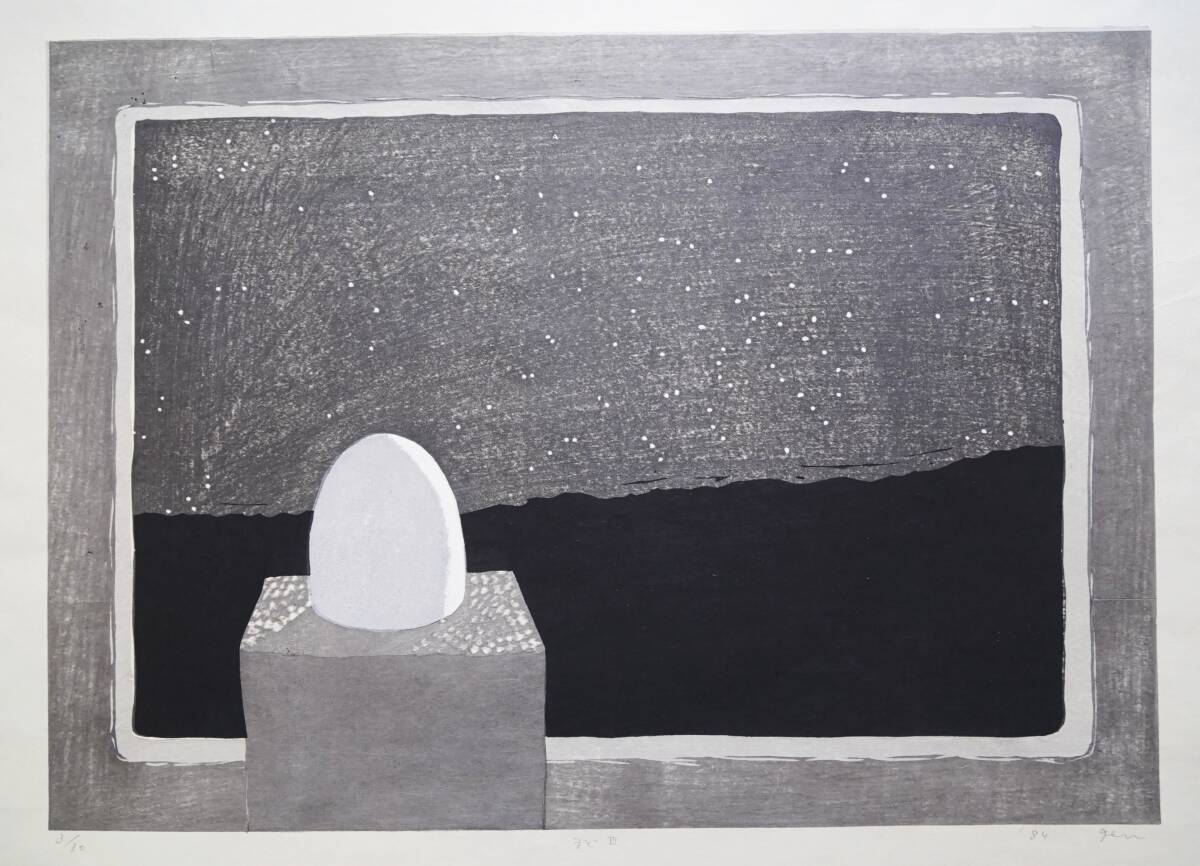 【真作・額装】山中現 木版画『まどⅢ』 限定30部 1984年 直筆サイン入 ●小野忠重 東京芸術大学版画研究室 新版画 創作版画拍卖