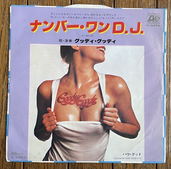 グッディ・グッディ◆GOODY GOODY - #1 DEE JAY c/w YOU KNOW HOW GOOD IT IS 国内盤7インチEP拍卖