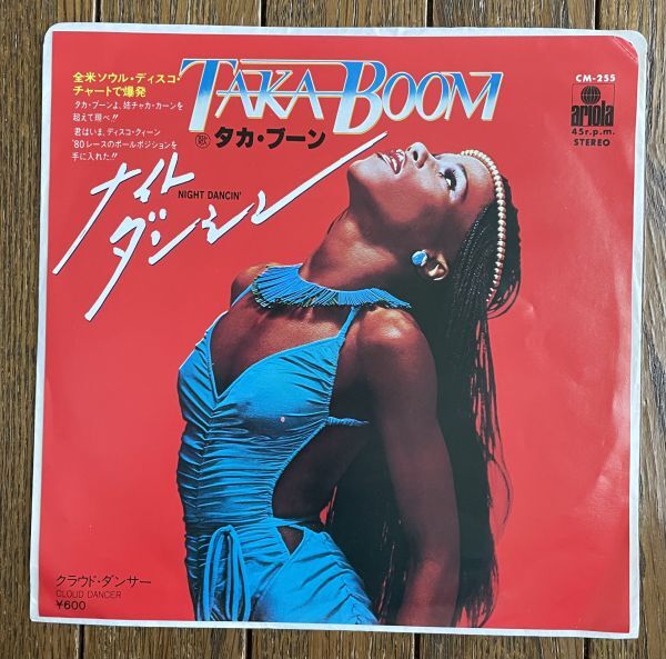 タカ・ブーン◆TAKA BOOM - NIGHT DANCIN’ c/w CLOUD DANCER 国内盤7インチEP拍卖
