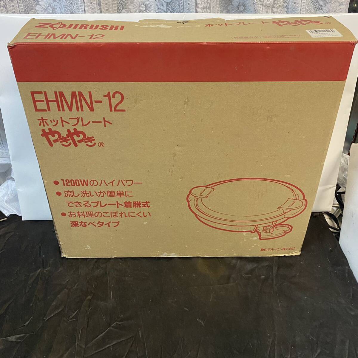 未使用品 長期保管品 ZOJIRUSHI ホットプレート やきやき EHMN-12 象印拍卖