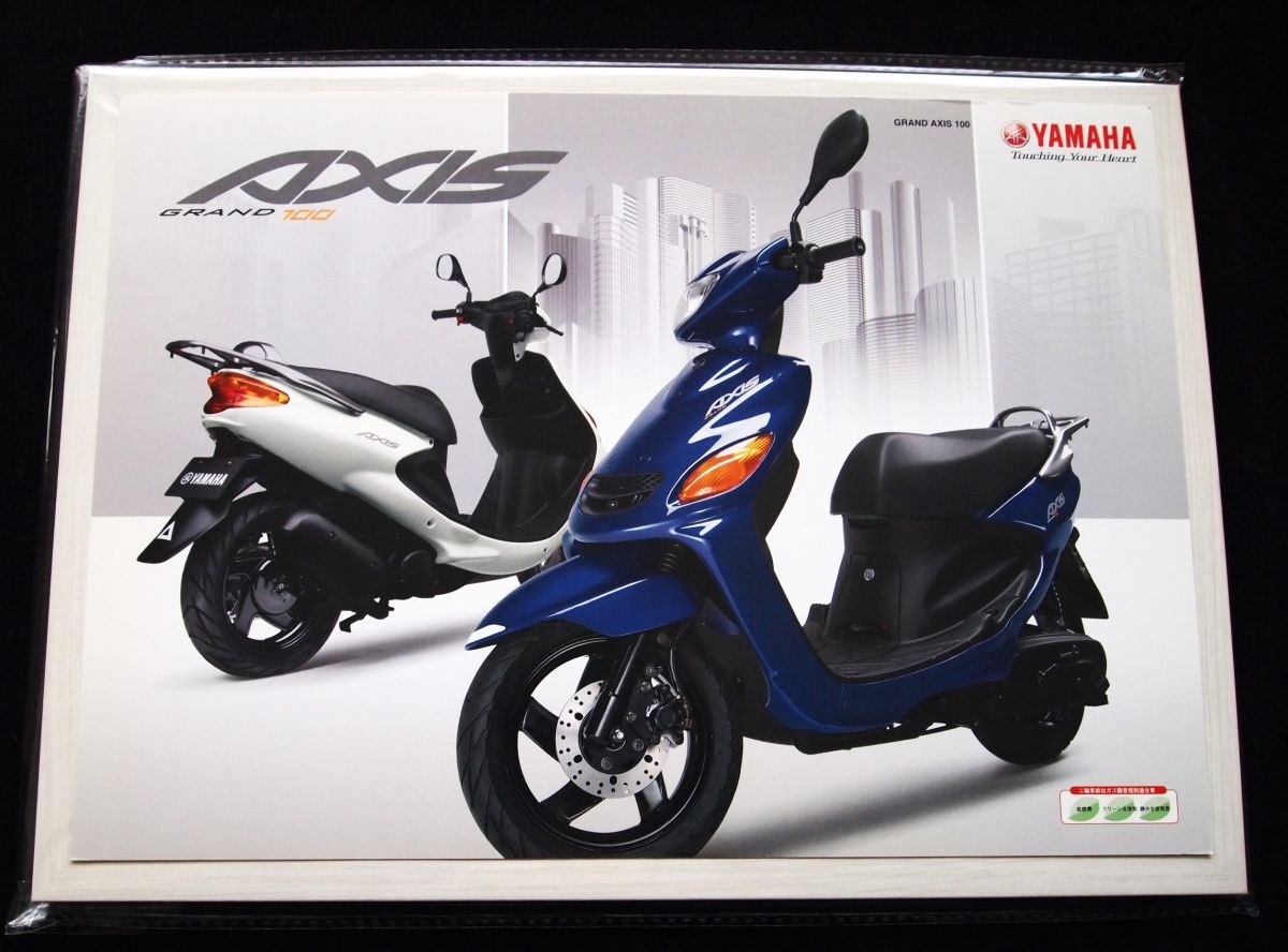ヤマハ スクーター・グランド・アクシス・100 2006年 希少カタログ・美美品・送料込!拍卖