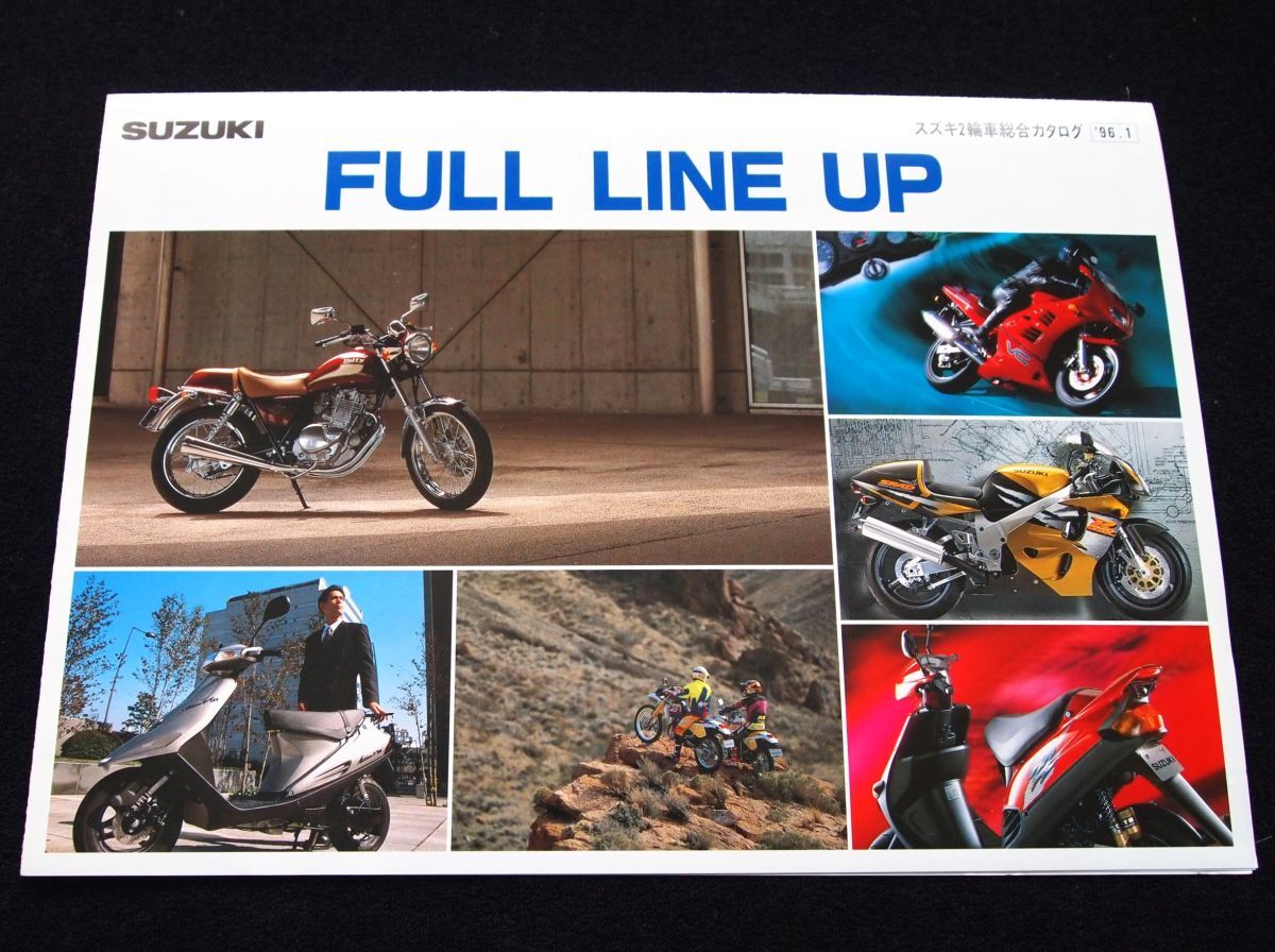 スズキ 総合カタログ 1996年1月 希少・美美品・送料込!拍卖
