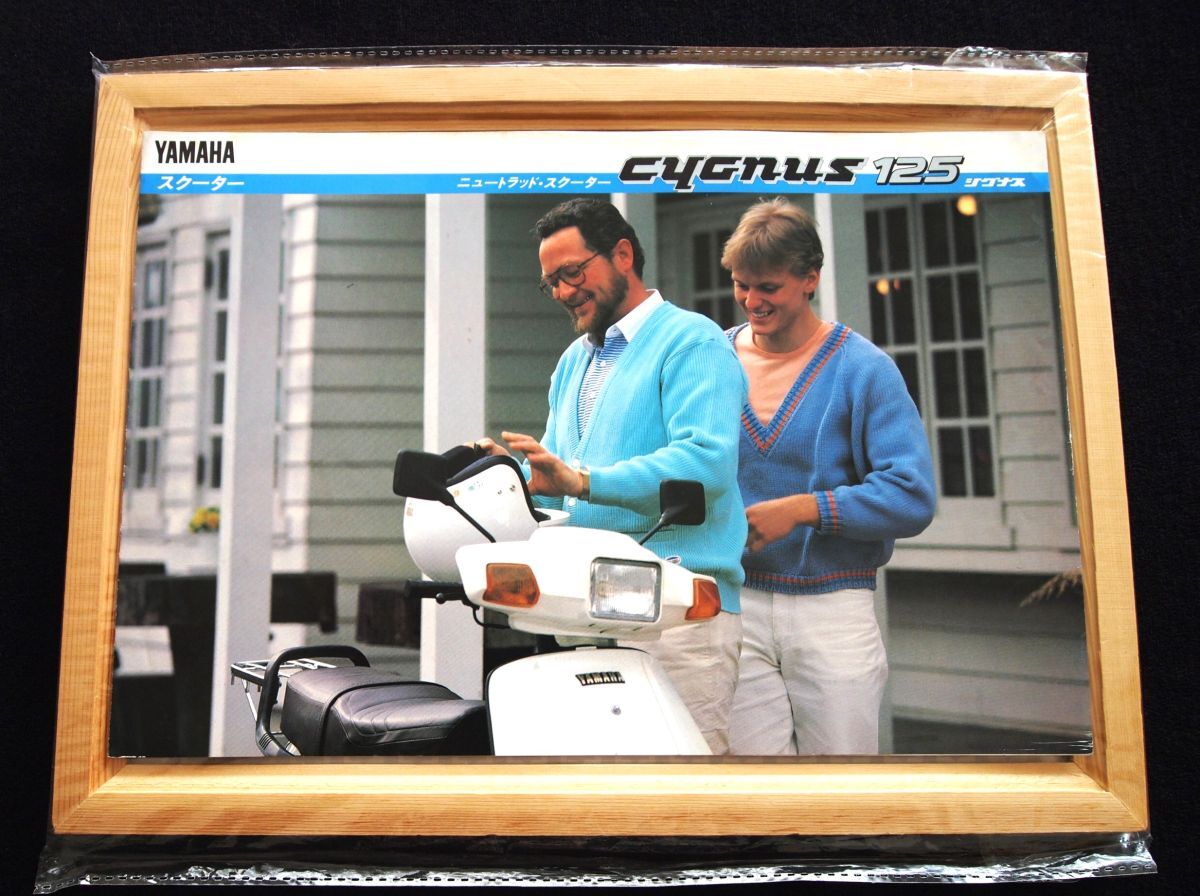ヤマハ シグナス125 カタログセット・良品・1984年・送料込み拍卖