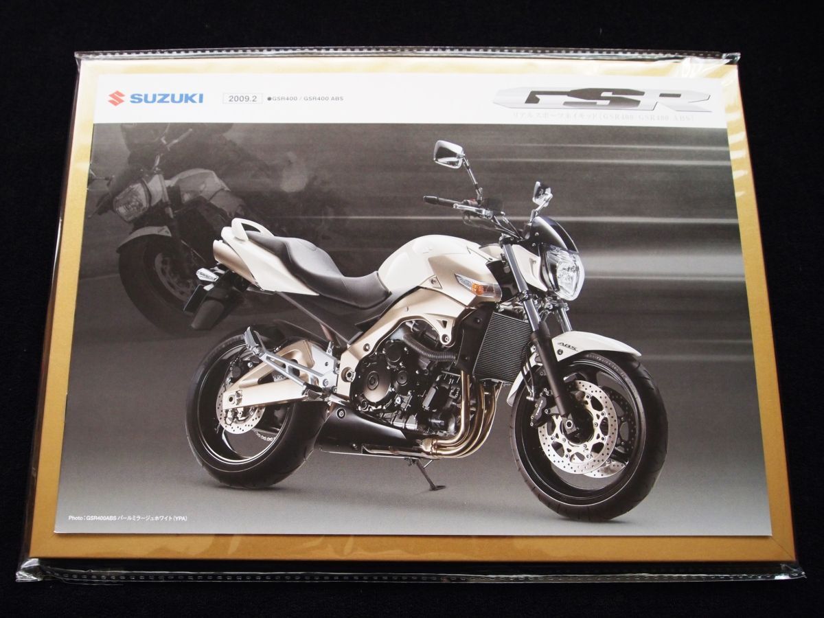 スズキ GSR400・ABS 2009年 希少・豪華カタログ・美美品・送料込!拍卖