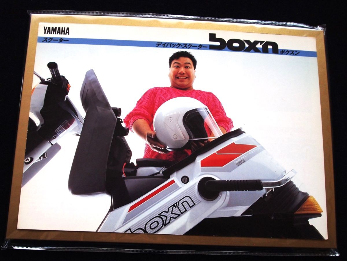 ヤマハ ボクスン 1985年 希少カタログ・美品・送料込み!拍卖