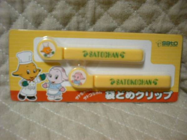 ● サトちゃん サトコちゃん 袋どめクリップ 新品 ●拍卖