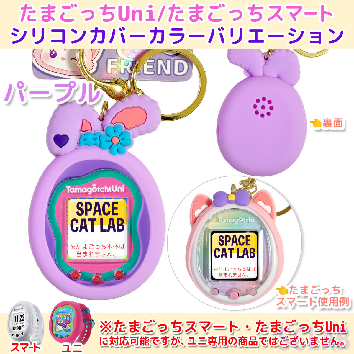 【送料無料】DS たまごっち Uni ユニ ケース カバー シリコン パープル拍卖
