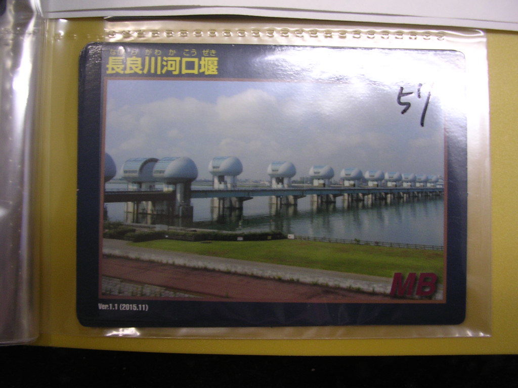 <複■ダムカード■ 長良川河口堰 ■文化遺産(#57拍卖