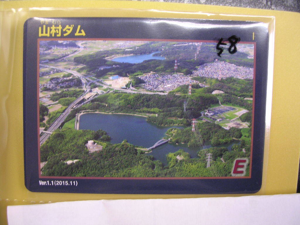 <複■ダムカード■ 山村ダム ■マンホール(#58拍卖