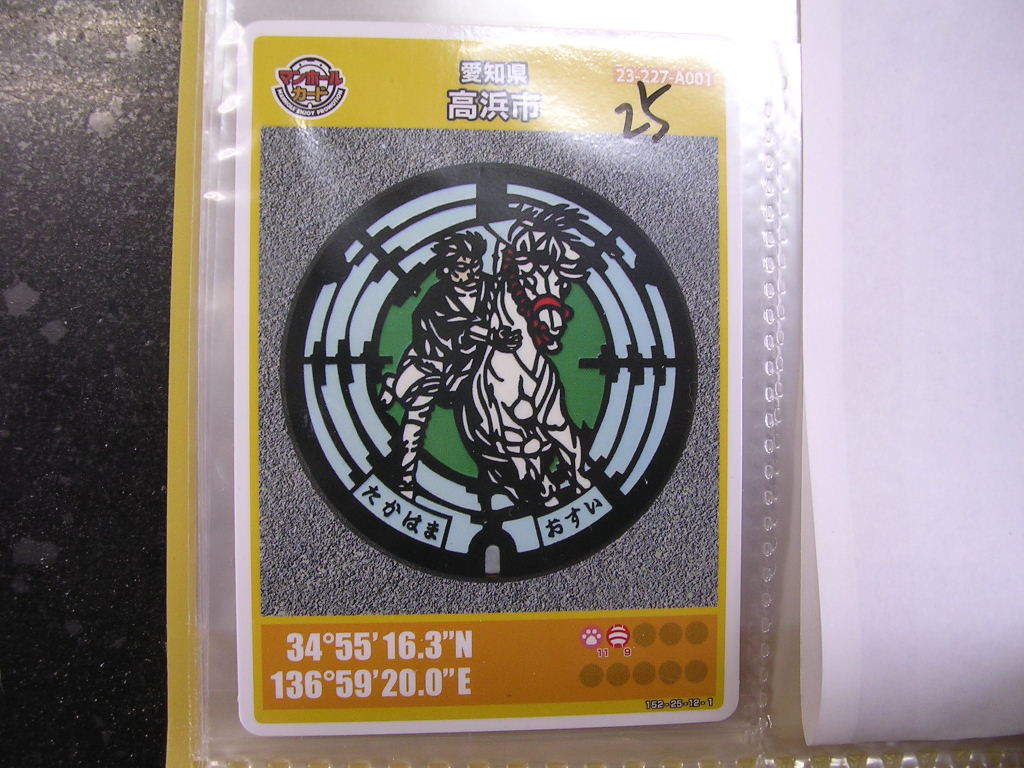 ■マンホールカード■ 愛知 高浜市 ■ダム・文化遺産(#25拍卖