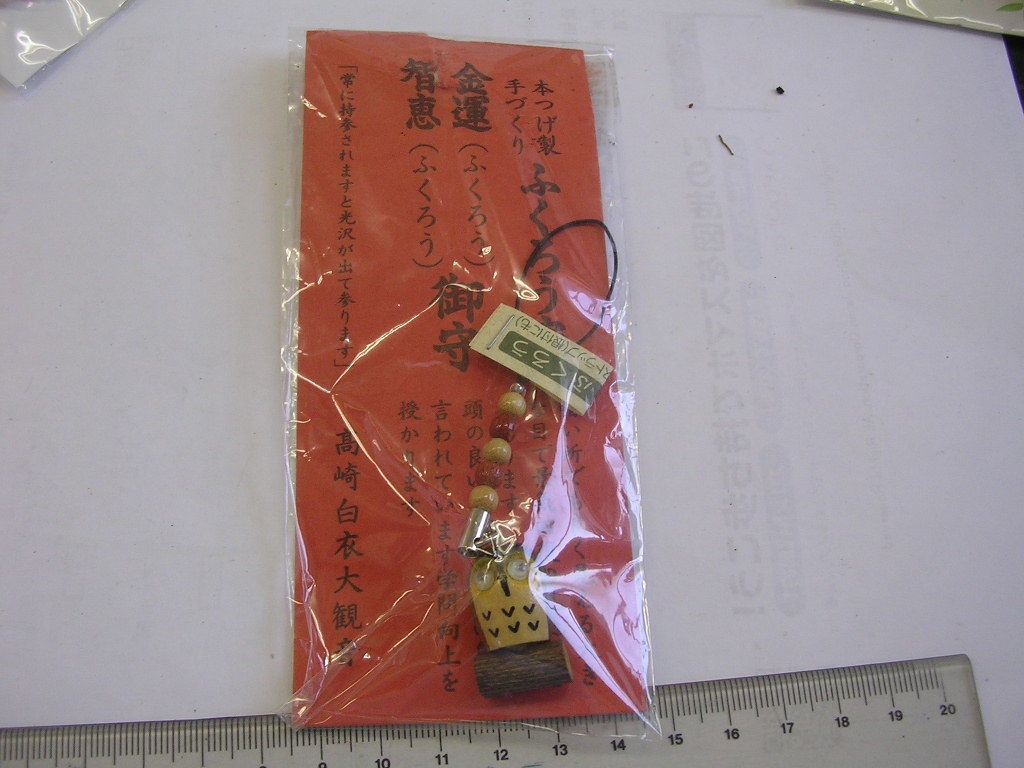 記念 ■ 高崎白衣大観寺 ふくろう ■/#1663拍卖