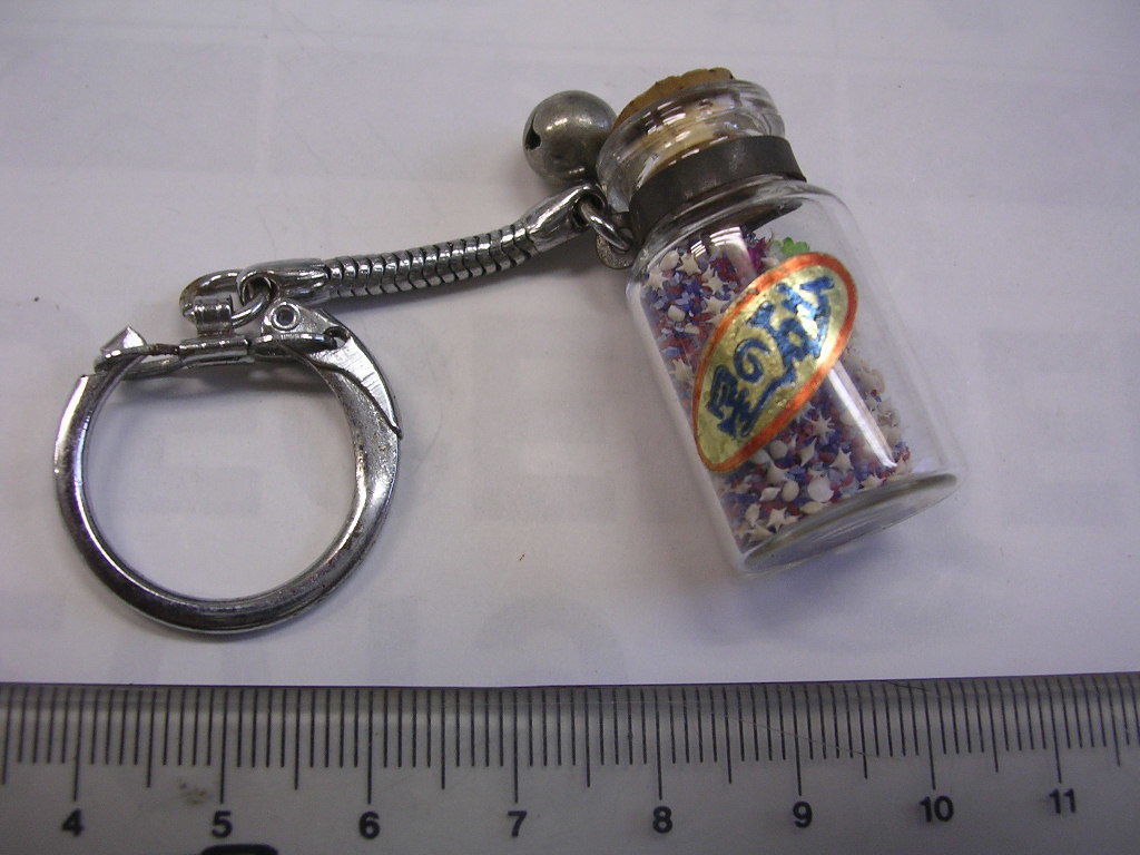 キーホルダー ■ 星の砂 ■/#1715拍卖