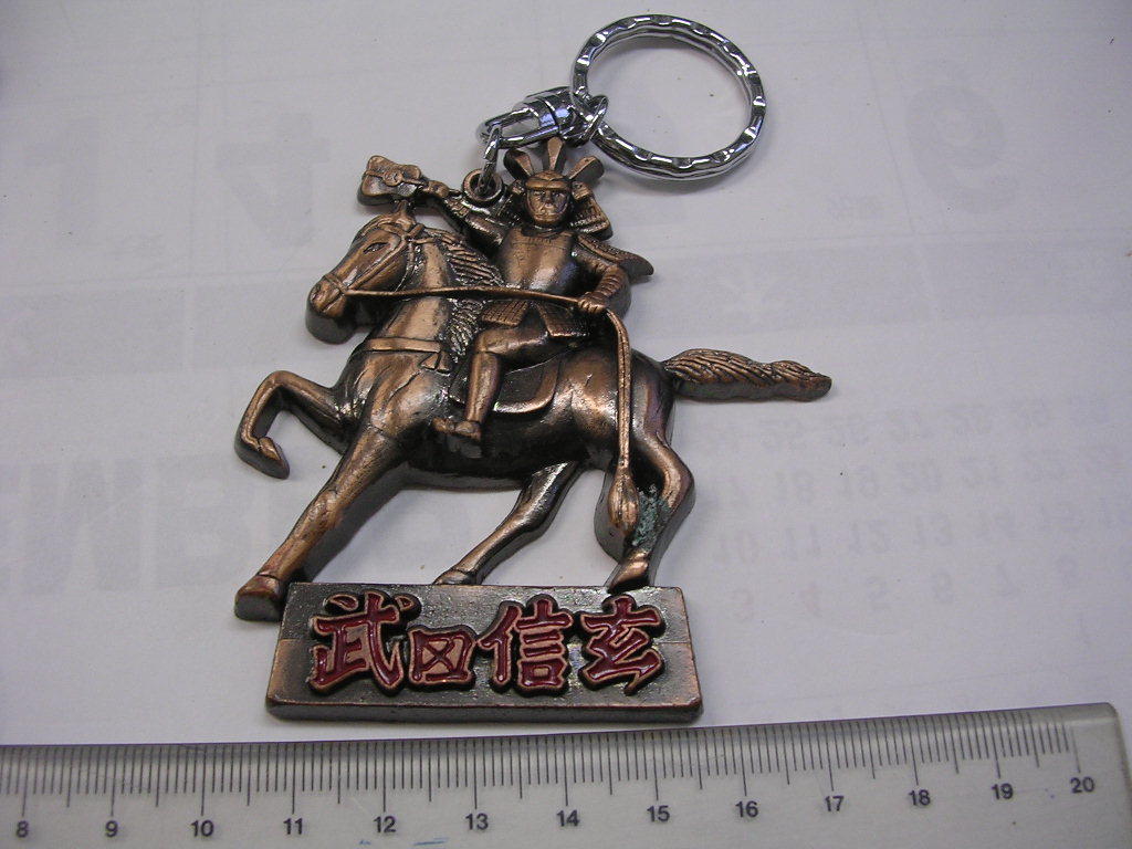 キーホルダー ■ 武田信玄 ■/#1743拍卖