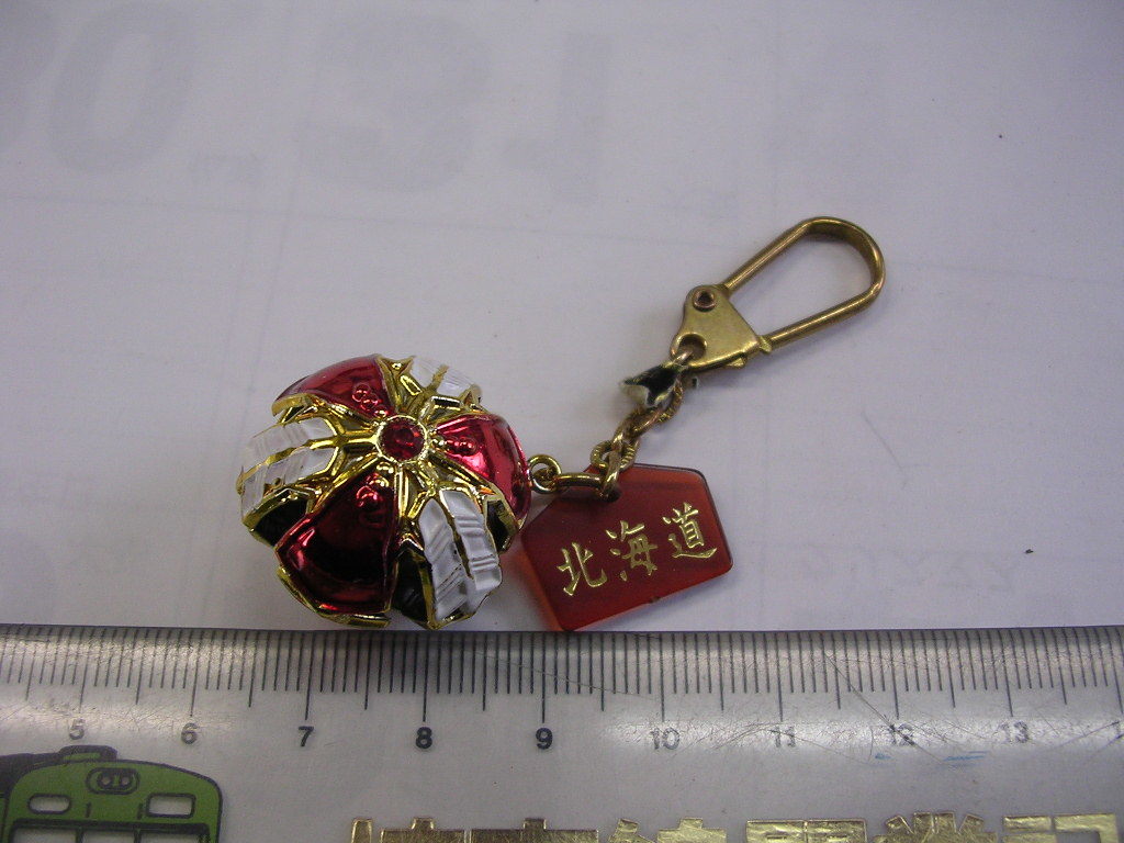 キーホルダー ■ 北海道 すず ■/#1761拍卖
