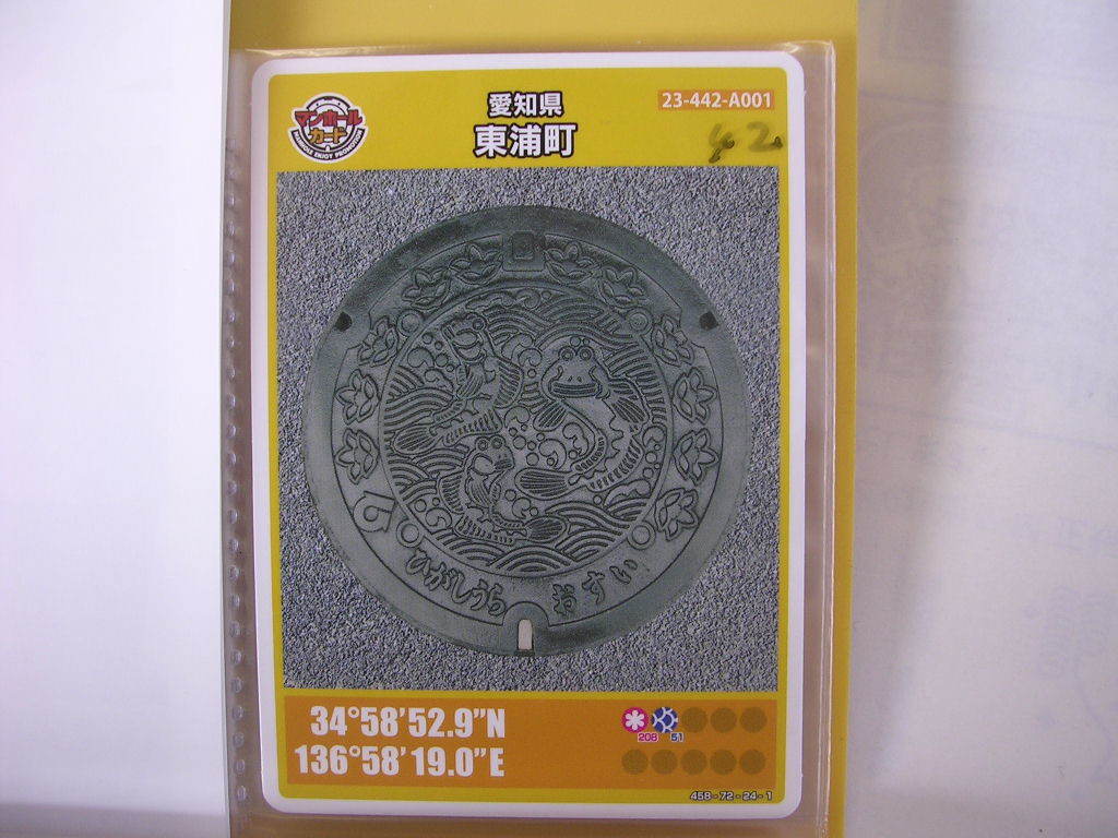 ■マンホールカード■ 愛知 東浦町 ■ダム・文化遺産(#42拍卖