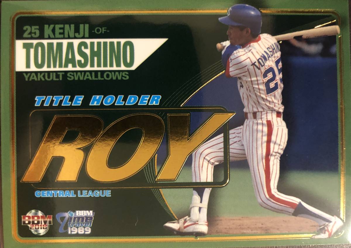 2017 BBM タイムトラベル1989 ヤクルト 笘篠賢治選手新人王60枚シリアルカード拍卖
