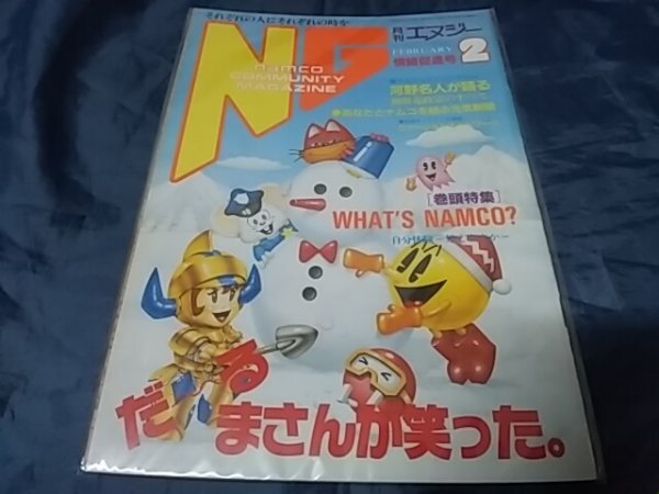 T ナムコ namco NG エヌジー No.16 1988年2月号拍卖