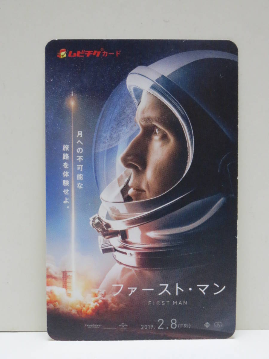 使用済み ファースト・マン ムビチケ 1枚拍卖