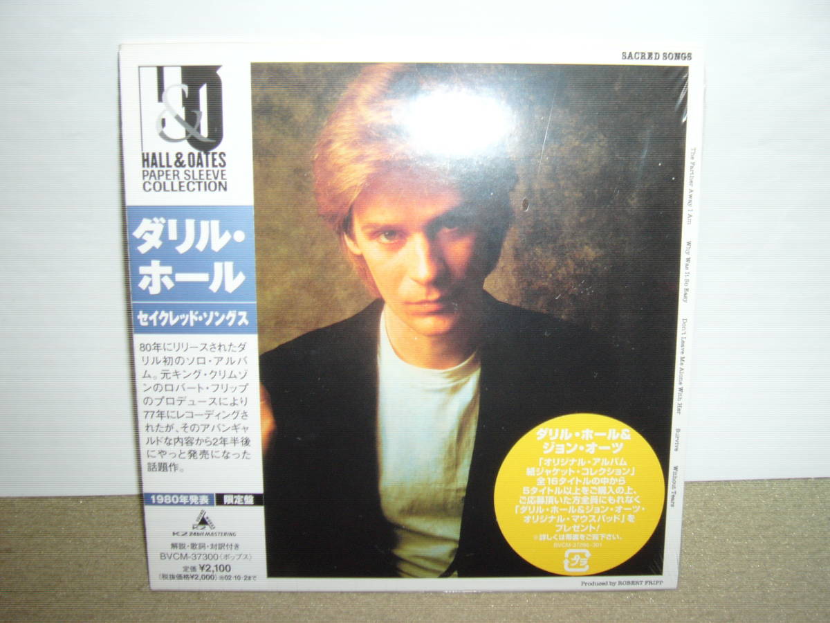 Robert Fripp全面参加 Daryl Hall 大傑作1st「Sacred Songs」日本独自リマスター紙ジャケット仕様限定盤 未開封新品。拍卖