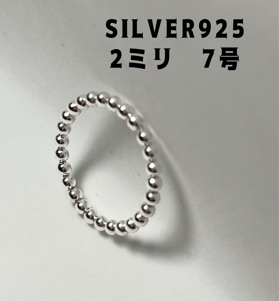 BFB5ちなきybスターリングシルバー Silver925重ねリング 銀指輪ボールチェーン7号こ7拍卖