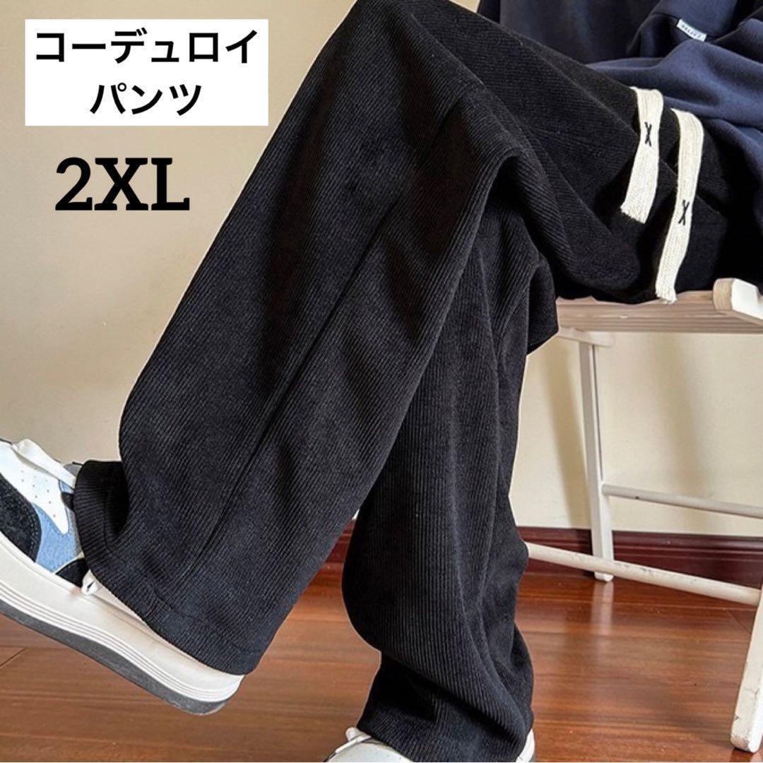 メンズ コーデュロイ ワイドパンツ カジュアルパンツ ボトムス 2XL 3L拍卖