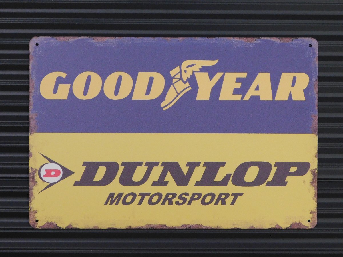 ◆送料\185◆【GOOD YEAR・DUNLOP】※《アンティークメタルプレート / 200×300mm》 アメリカン雑貨 メタルサイン ブリキ看板拍卖
