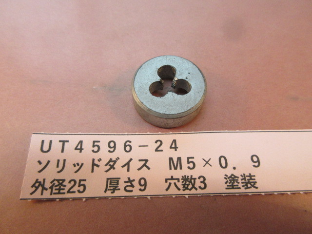 ソリッドダイス M5×0.9 UT4596-24拍卖