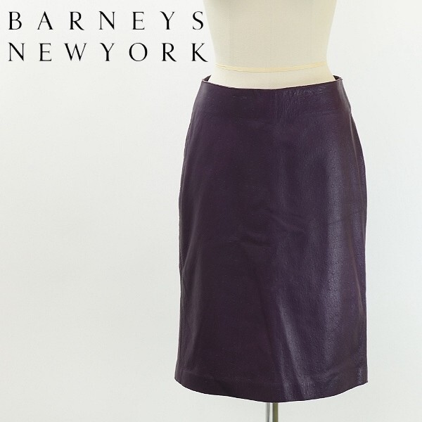 ◆CO-OP BARNEYS NEW YORK バーニーズニューヨーク ラムレザー 羊革 型押し スカート 紫 パープル XS拍卖