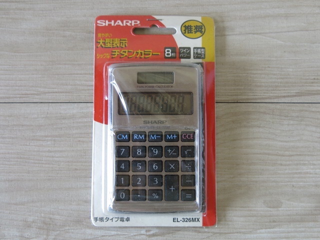 【未使用】SHARP・シャープ*ELSI MATE「EL-326MX」電卓 8桁*手帳タイプ チタンカラー 大型表示 見やすい 電子計算機拍卖