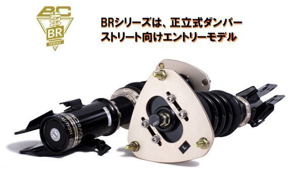 BC Racing 車高調 BR series 正立式ショック COILOVER RAタイプ ダッジ Dodge CHALLENGER チャレンジャー 2WD LX フロントピロ Z-01拍卖