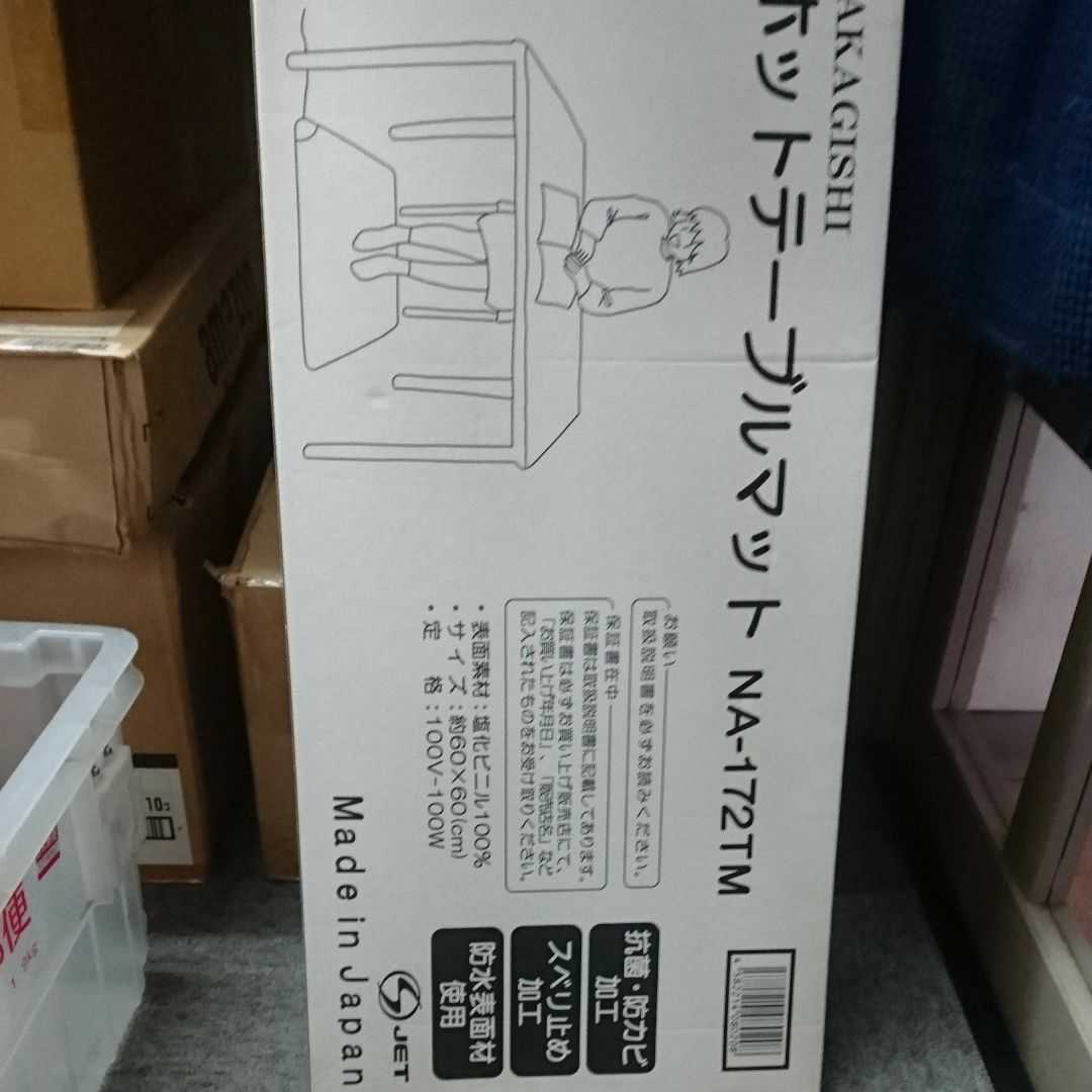 椙山紡織 ホットテーブルマット 60×60cm NA-172TM拍卖