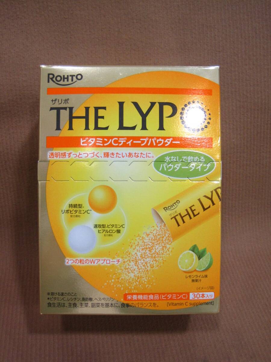 E1-446■即決 ROHTO THE LYPO ザリポ ビタミンC ディープパウダー レモンライム味 30本入り拍卖