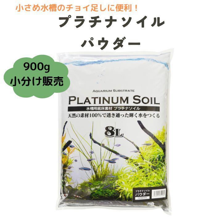 送料無料 チョイ足しに便利! JUN(ジュン) プラチナソイル  パウダー  ブラック 900g拍卖