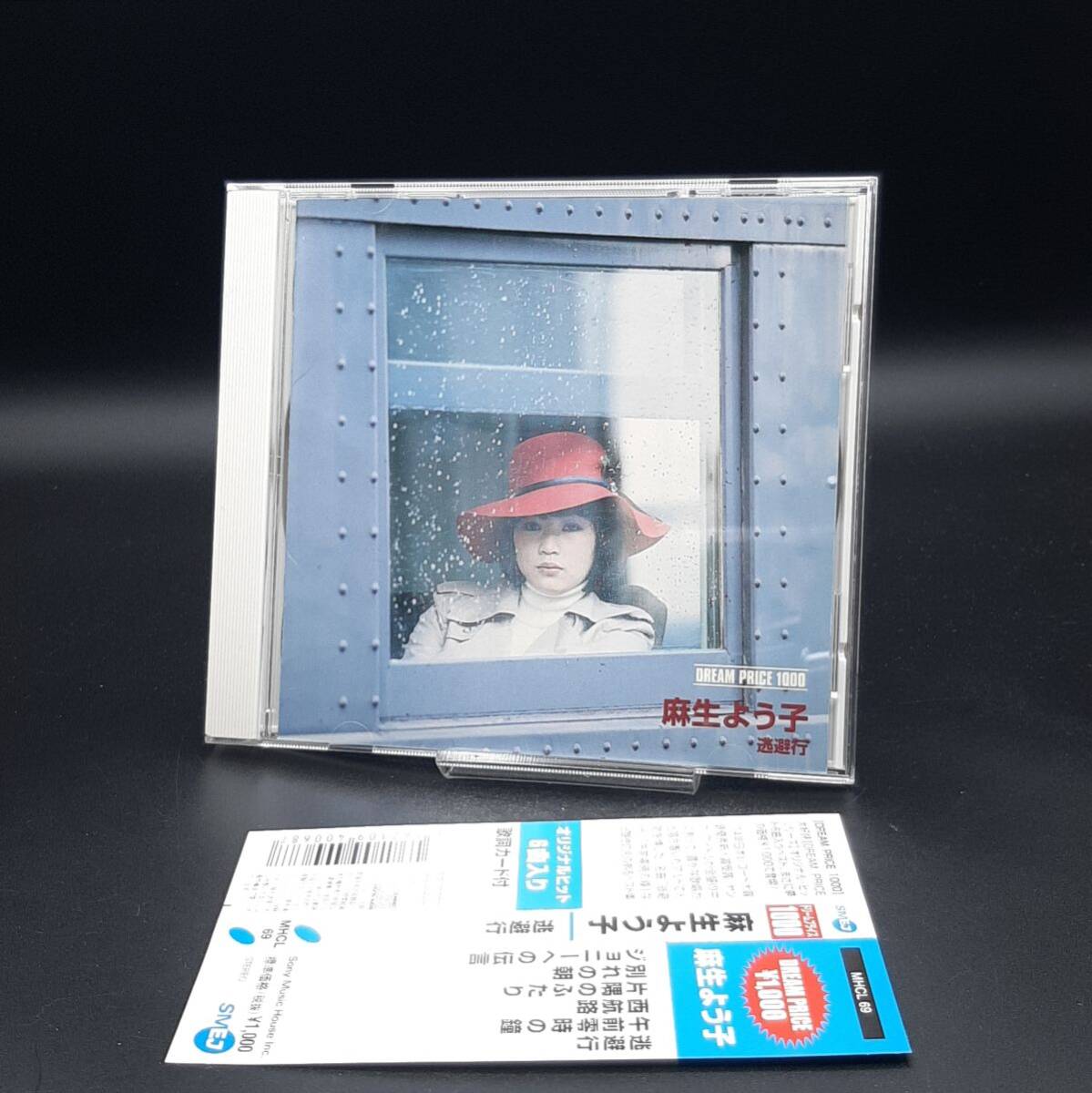 CH19【帯付き・盤面良好】麻生よう子 逃避行拍卖