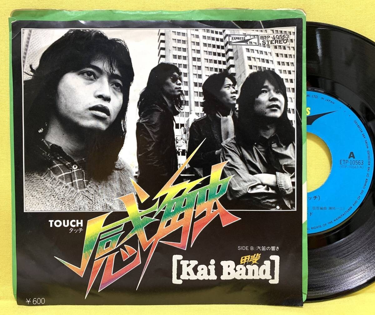 ■甲斐バンド■感触(タッチ)/汽笛の響き■'79■TOUCH■即決■EPレコード拍卖