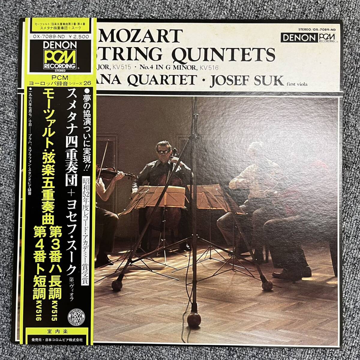 同梱5枚以上送料無料 国内盤 LIONEL HAMPTON/『STAR DUST JUST JAZZ CONCERT』/ Decca, MCA VIM-5505 B01116-039拍卖