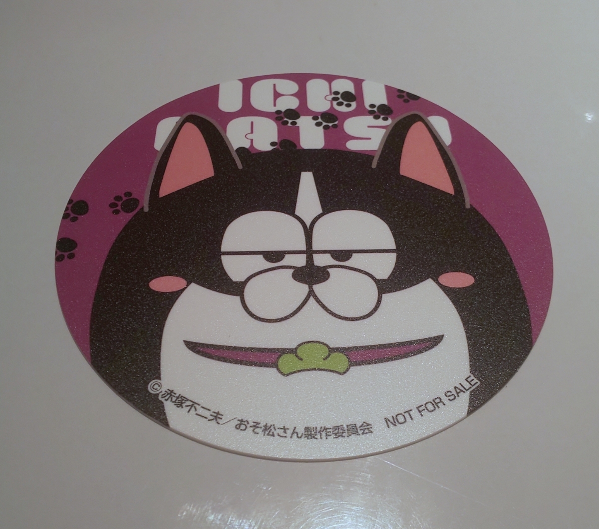 ♪『おそ松さん』♪松犬♪コースター♪ICHIMATSU♪拍卖