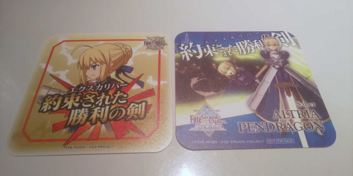 ♪『Fate/GrandOrder』♪Saber♪コースター♪2種類セット♪約束された勝利の剣♪♪拍卖