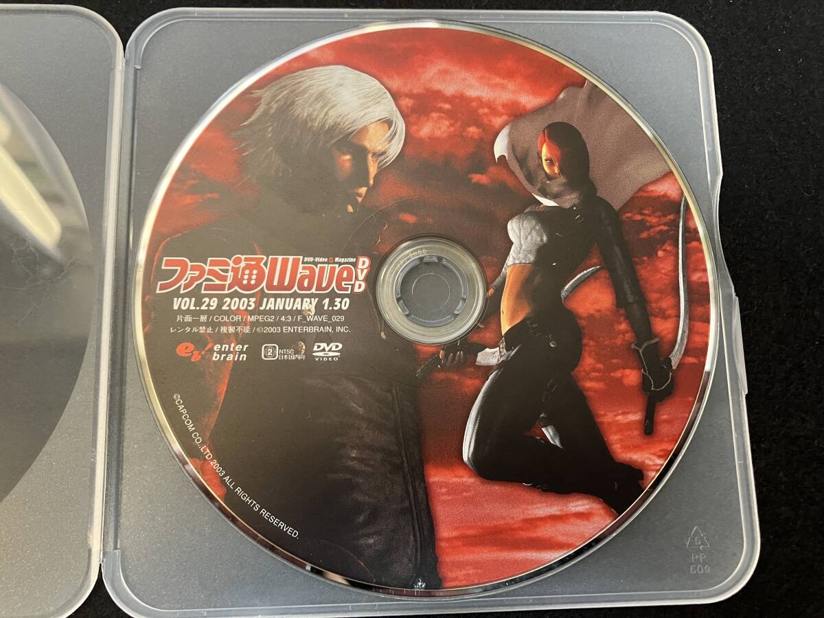 ゲーム ファミ通 Wave DVD Vol.29 1枚組 やり込み 柴田亜美 BOSE アメリカザリガニ拍卖