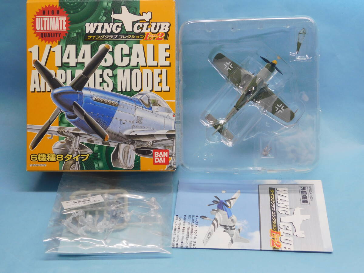 1/144 バンダイ ウイングクラブL2 SP フォッケウルフ Fw190D-9 特別彩色 Jv44 赤腹拍卖