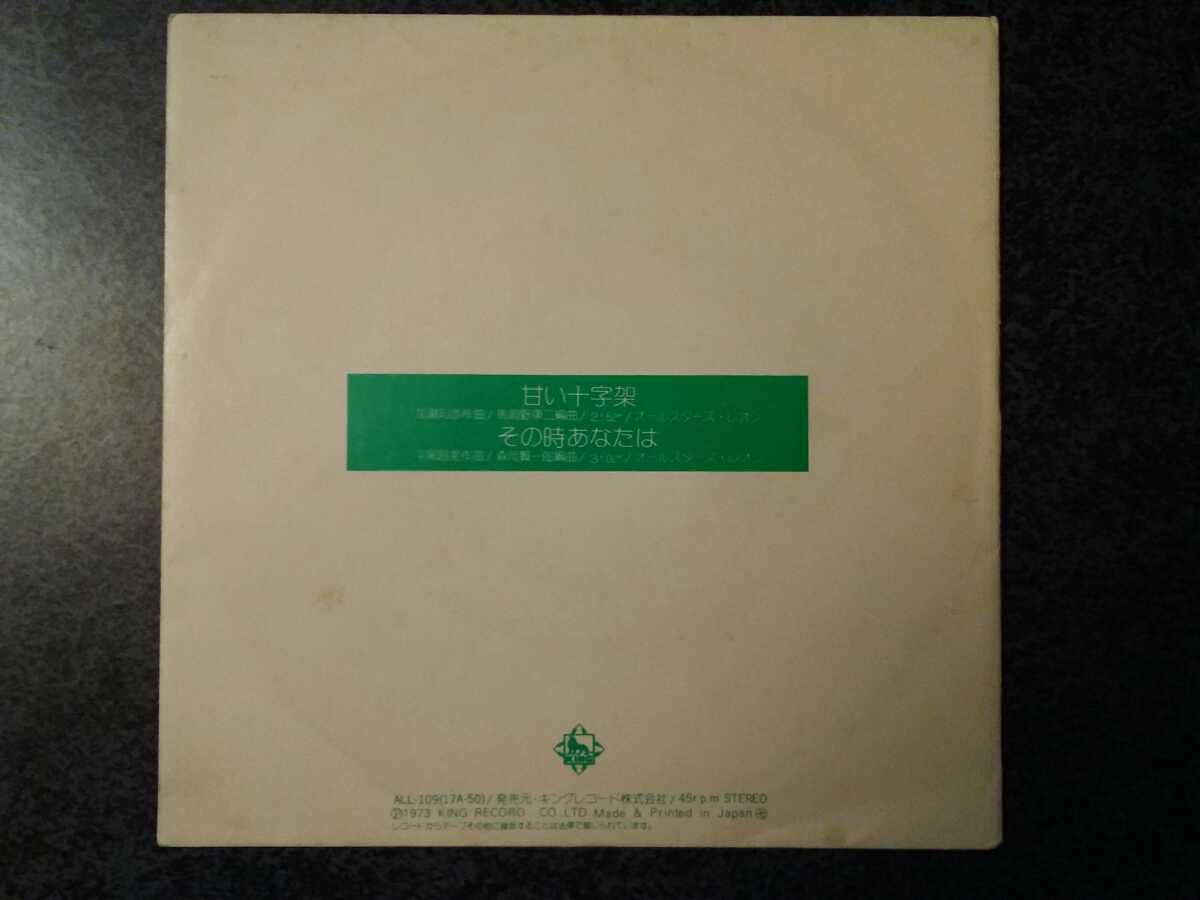 希少!布施明/甘い十字架,その時あなたは カラオケ インスト オールスターズレオン 加瀬邦彦 馬飼野康二 和モノ拍卖