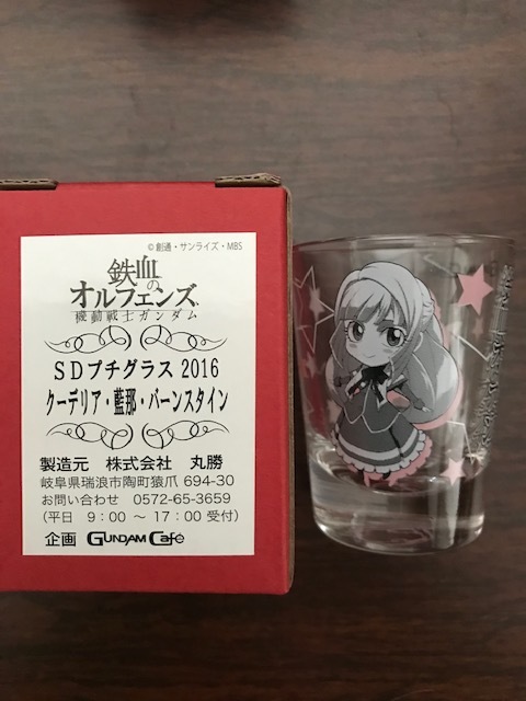 プチグラス2016 決して散らない鉄の華フェア ガンダムカフェ クーデリア・藍那・バーンスタイン拍卖