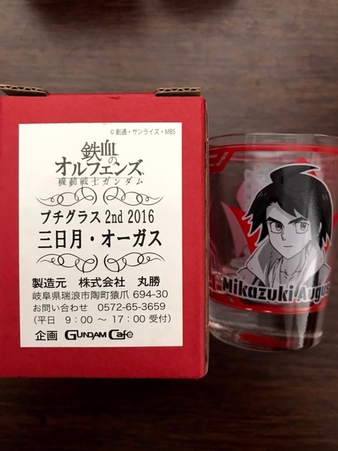 プチグラス 2nd 2016 鉄華団、再びフェア ガンダムカフェ 三日月・オーガス拍卖